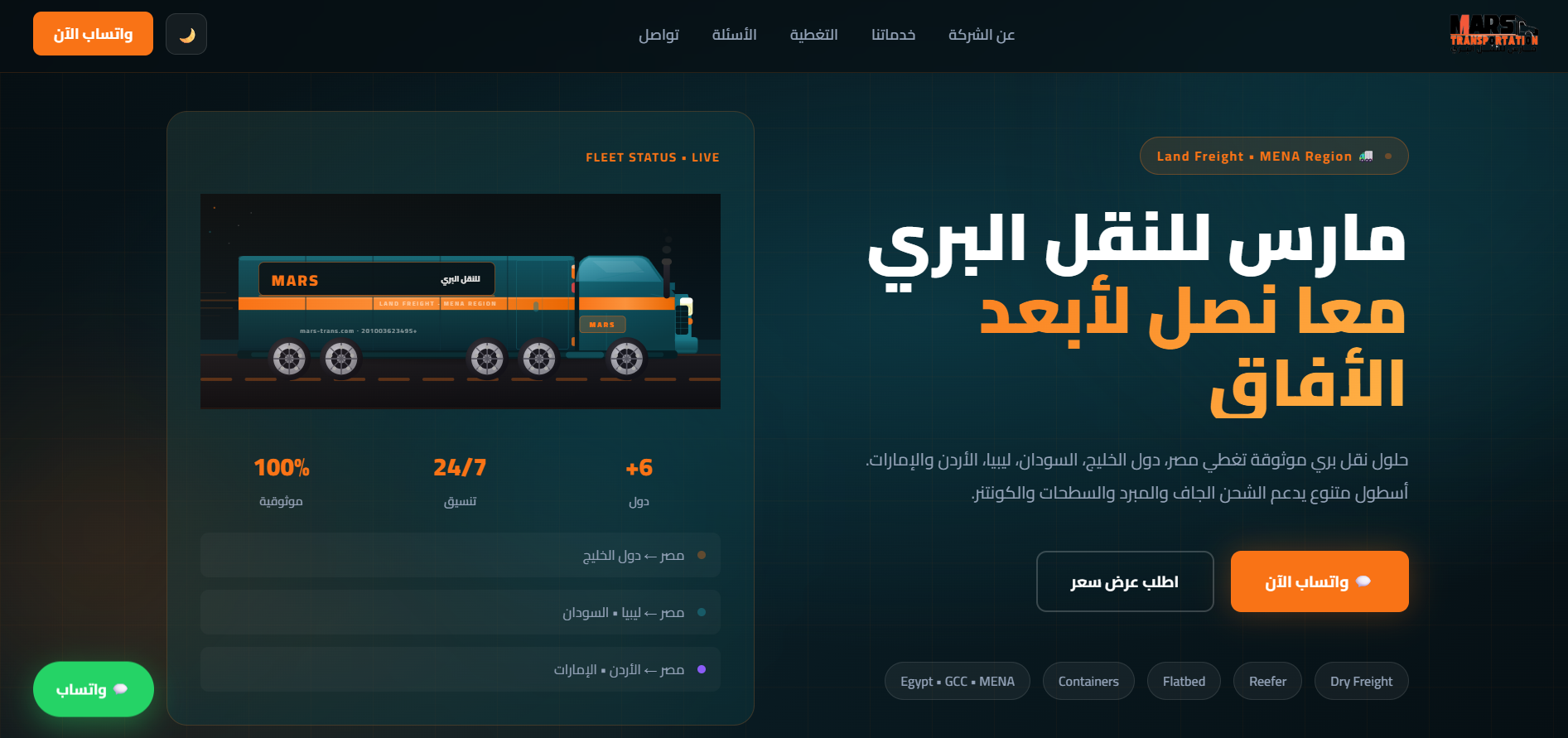 Mars Transport Company